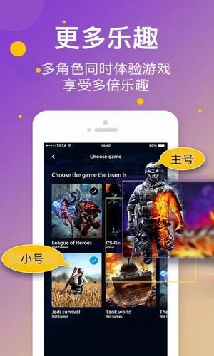 虚拟多开助手2025安卓下载