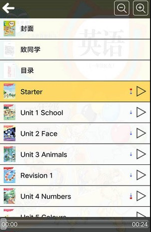 人教新起点一年级英语上册app最新下载