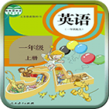 人教新起点一年级英语上册app最新下载
