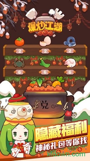 爆炒江湖百度下载