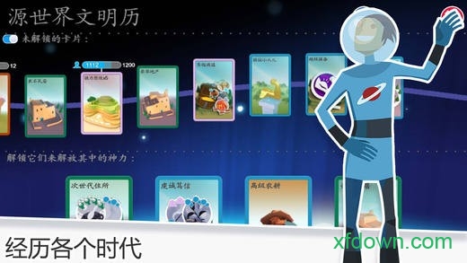 我的文明小米手游下载