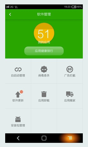 酷管家app安卓下载