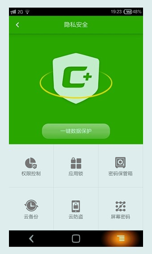 酷管家app安卓下载