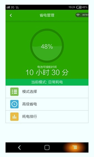 酷管家app安卓下载