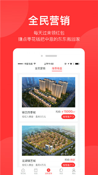 锦艺生活最新安卓2025下载