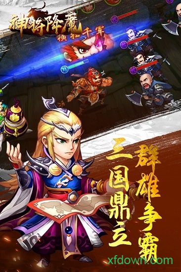 神将降魔bt版最新下载2025版
