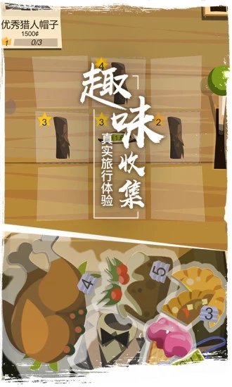 边境之旅华为版平台2025安卓最新版