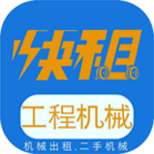 快租工程机械最新版本