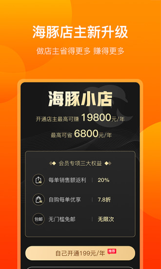 海豚零食2025安卓最新版