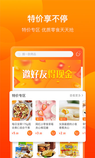 海豚零食2025安卓最新版