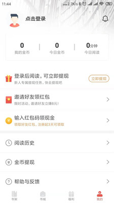 趣阅小说下载安装安卓版本