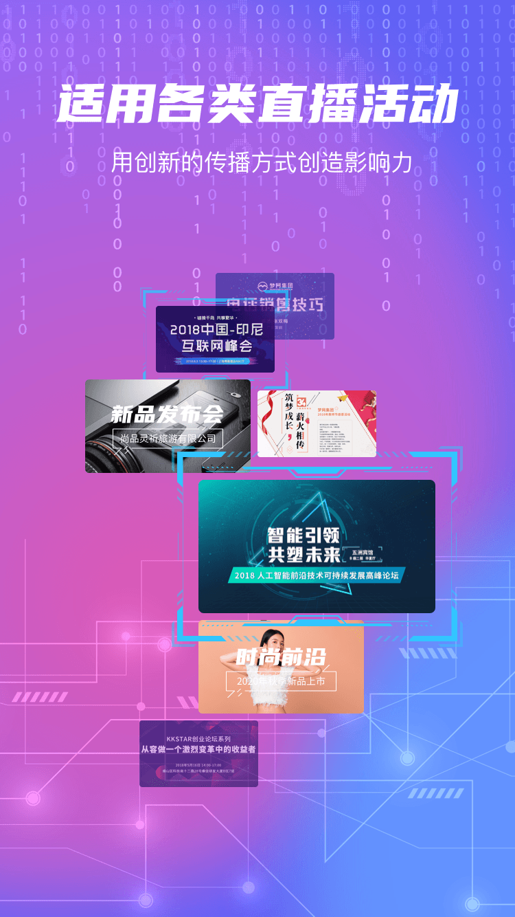 梦网云播安卓版2025下载