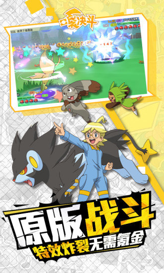 口袋决斗腾讯版本最新版2025下载