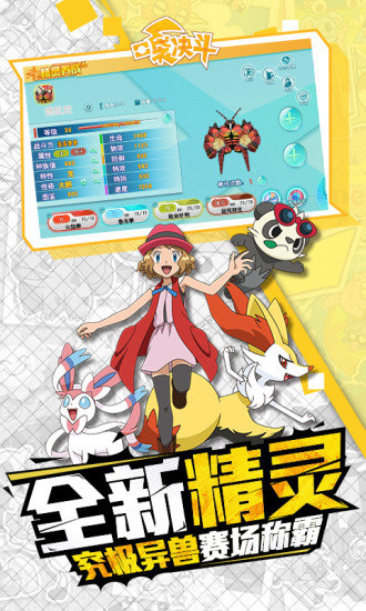 口袋决斗腾讯版本最新版2025下载