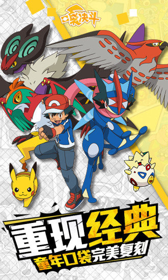 口袋决斗腾讯版本最新版2025下载