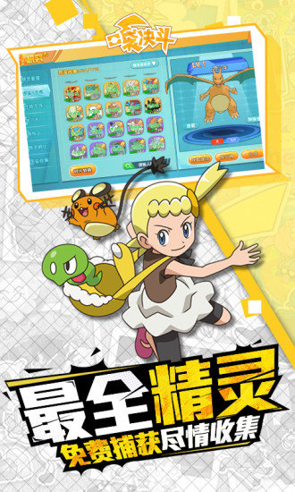 口袋决斗腾讯版本最新版2025下载