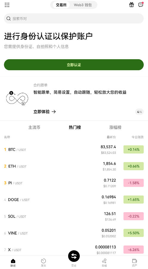 欧亿交易所app下载2025最新版本