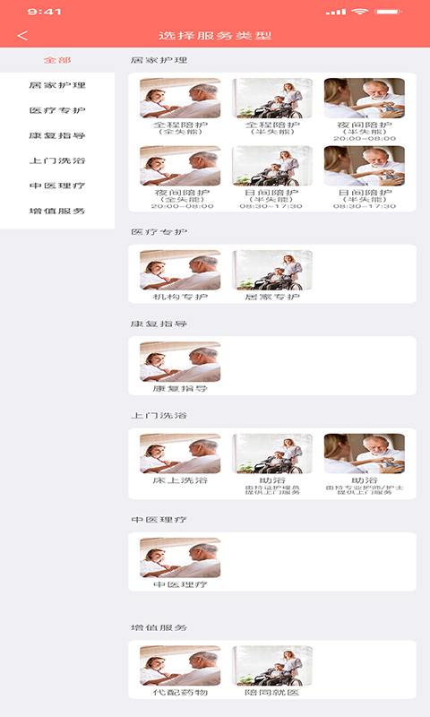 小护来了2025版下载