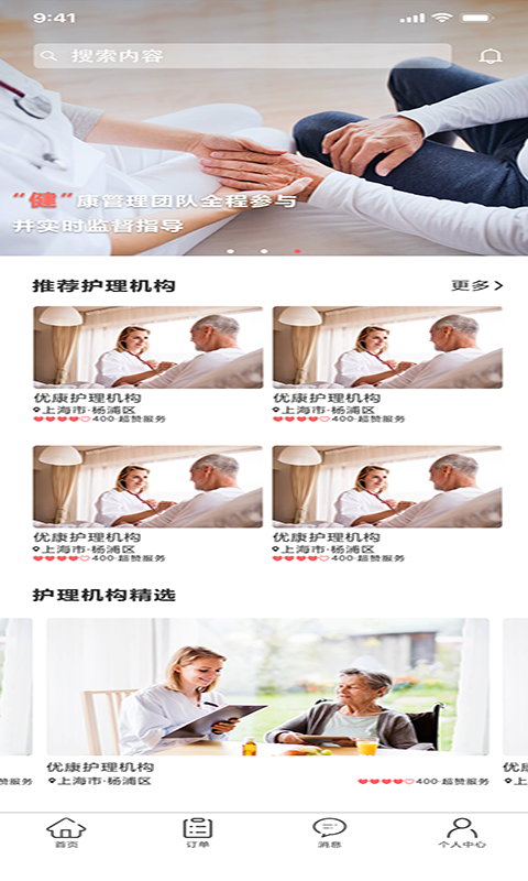 小护来了2025版下载