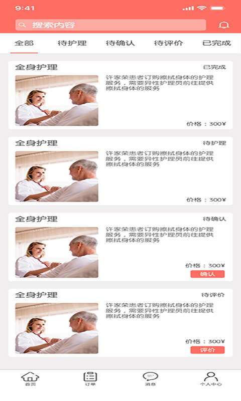 小护来了2025版下载