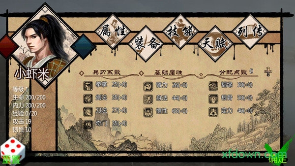 金庸群侠传X无双版2025版本下载