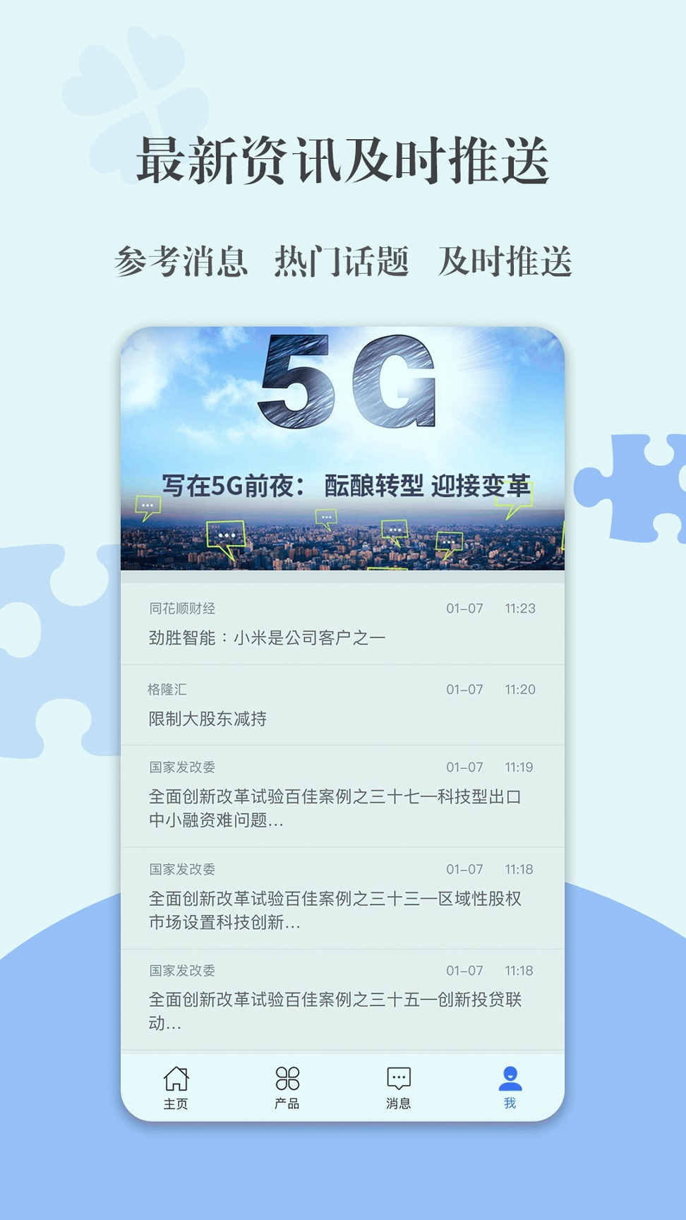 哈哈宝下载安装最新版