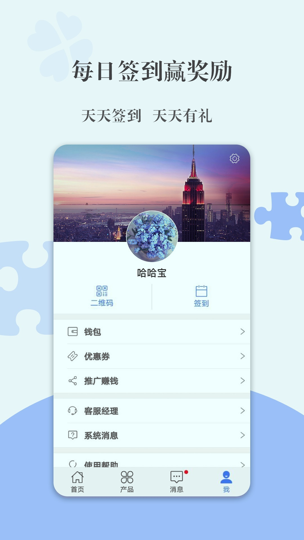 哈哈宝下载安装最新版