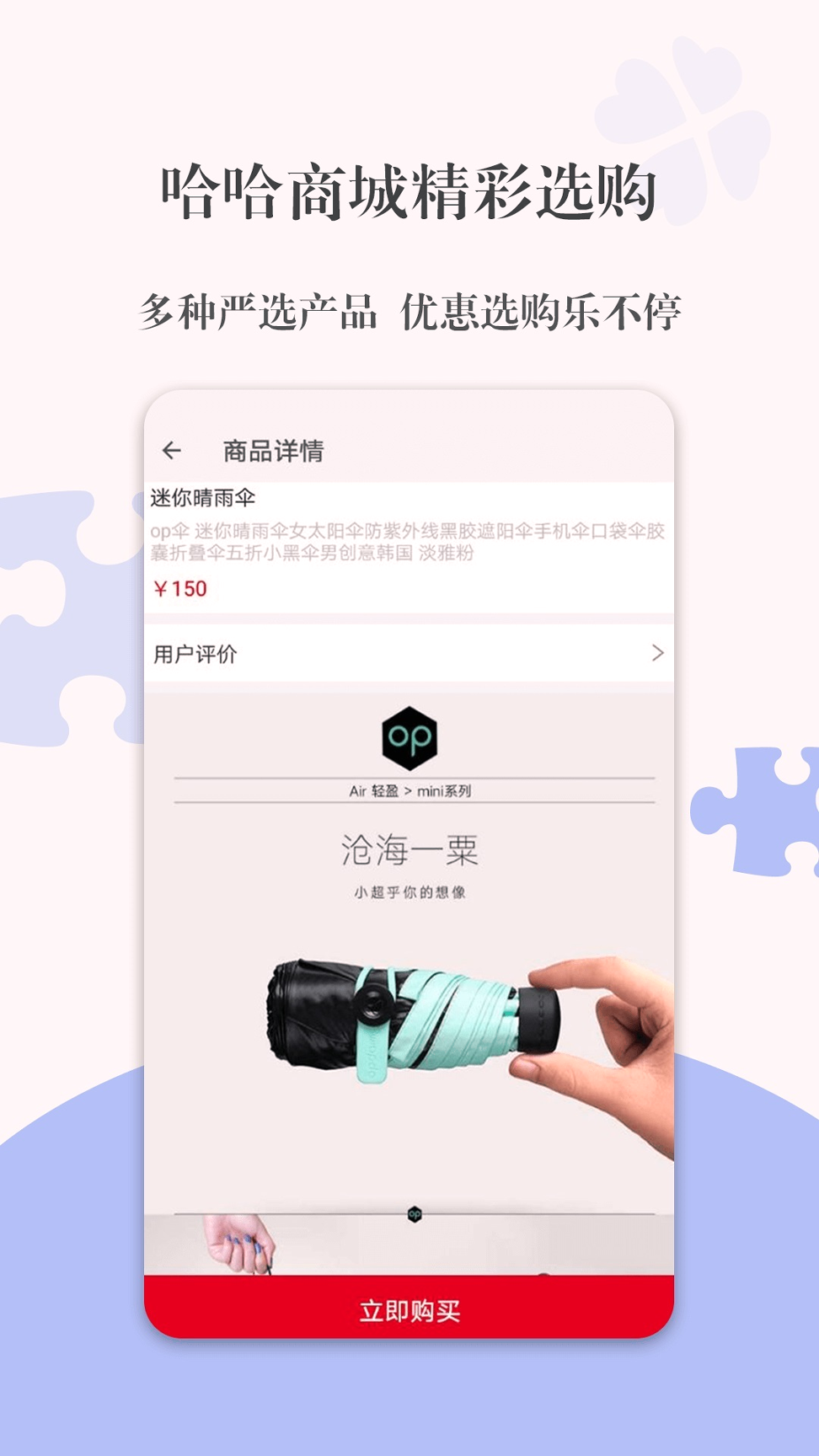 哈哈宝下载安装最新版