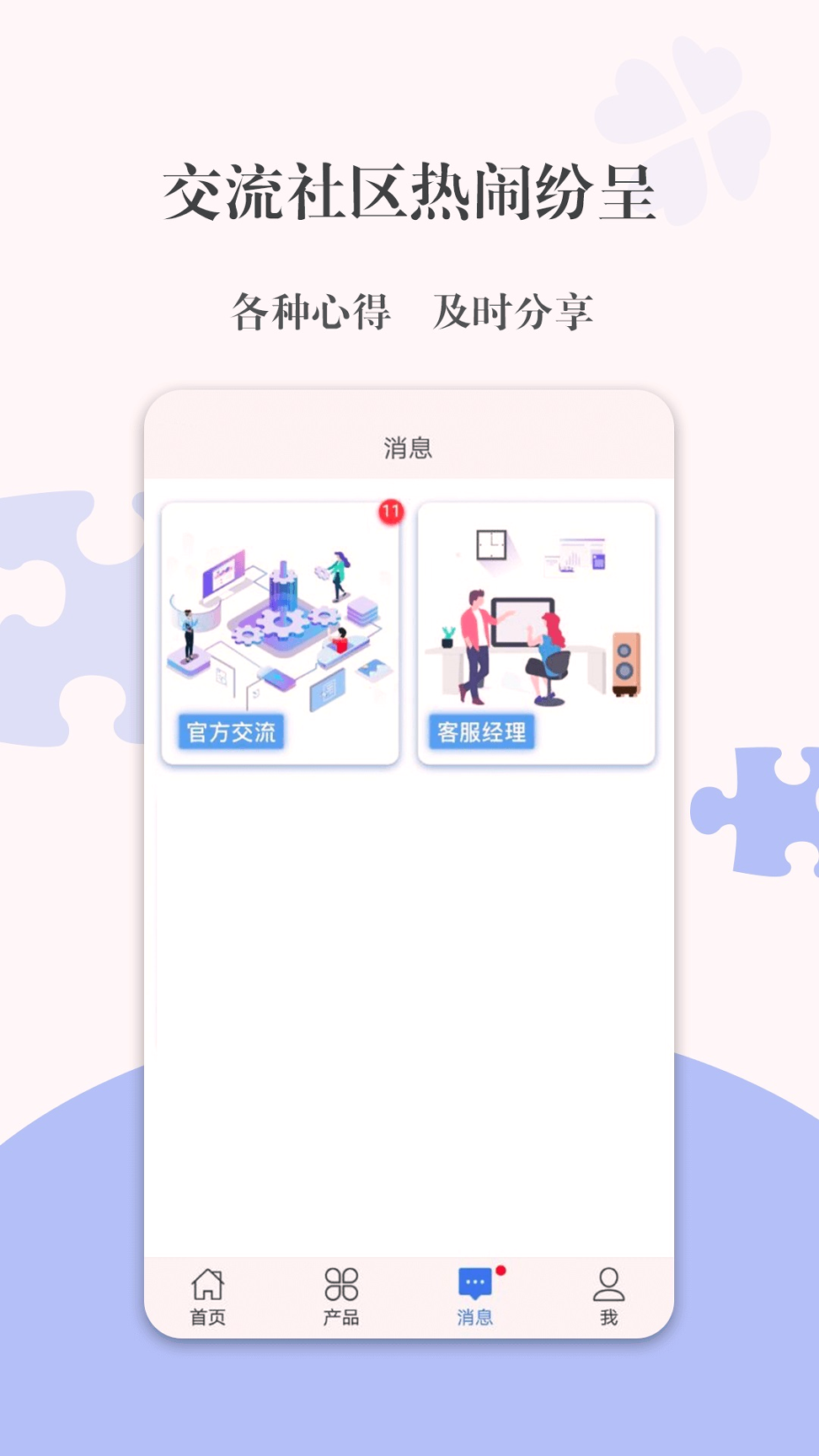 哈哈宝下载安装最新版