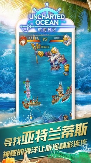 航海日记taptap版安卓下载2025
