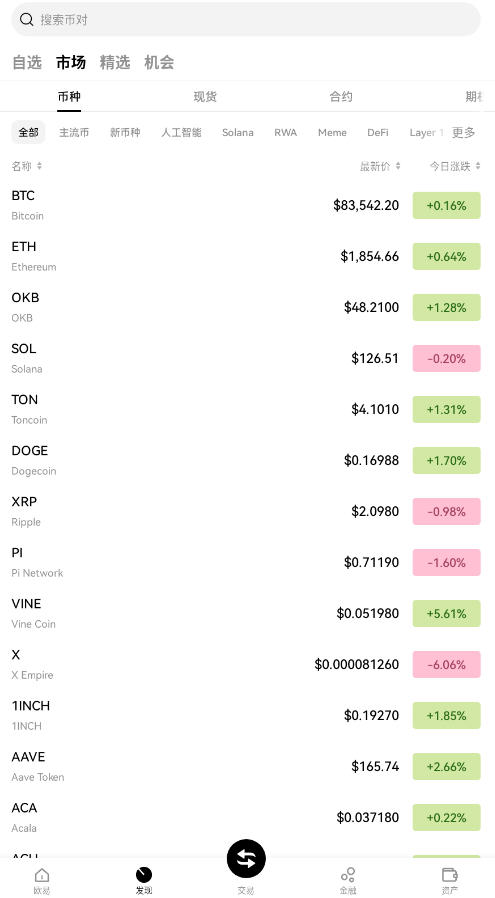 欧亿交易所官方最新版本