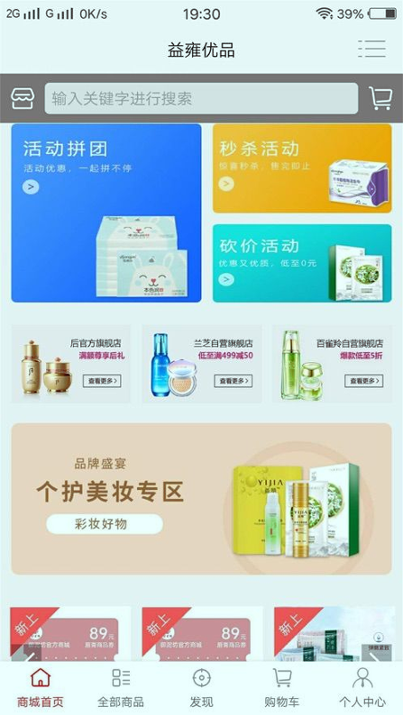益雍优品最新版本