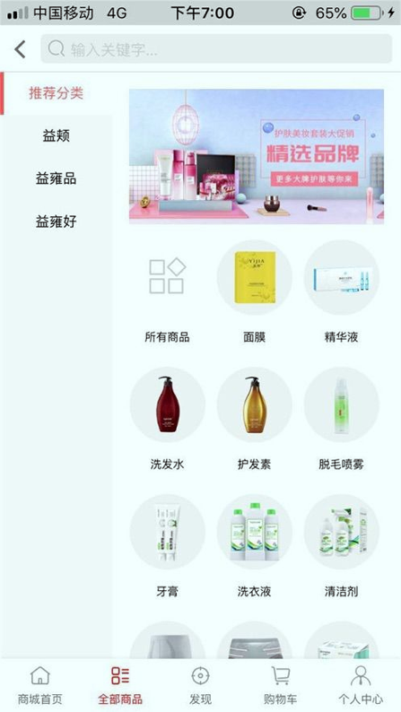 益雍优品最新版本