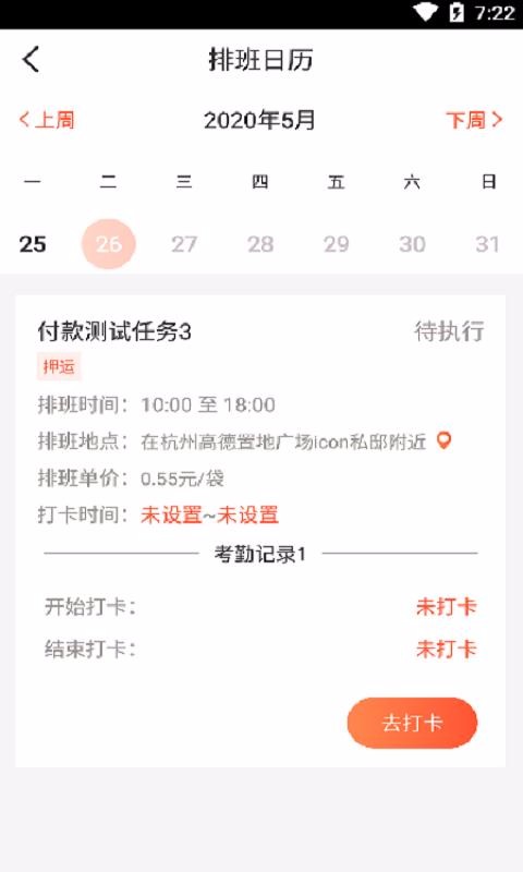 万才个人版安卓版最新
