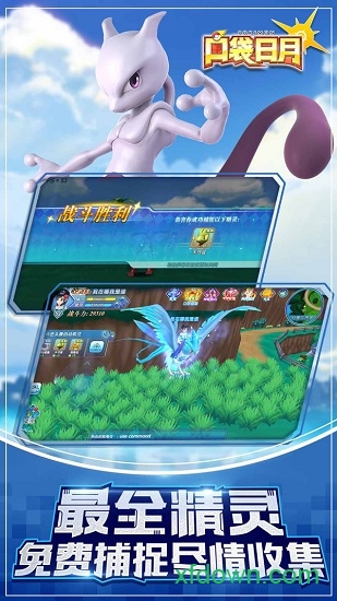 口袋日月百度版2025下载安卓