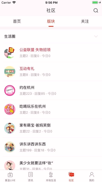 在杭州安卓app下载