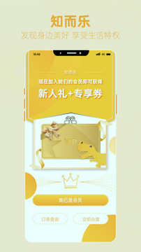 知而乐最新版安卓下载