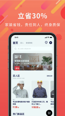 深深居安卓app下载