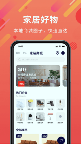 深深居安卓app下载