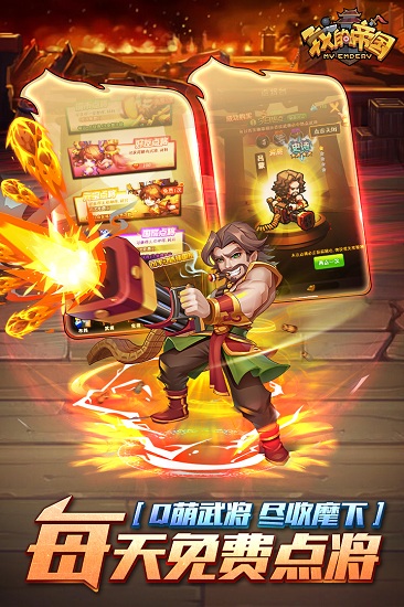 我的帝国4399客户端安卓2025最新版