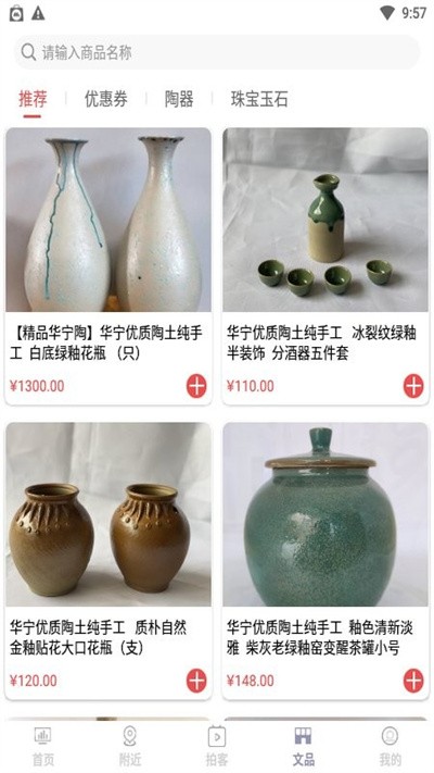 云南文化云最新下载2025版