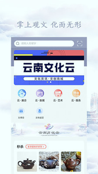 云南文化云最新下载2025版