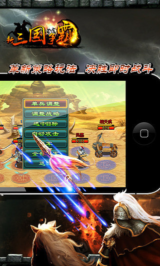 新三国争霸百度版下载安装2025版本