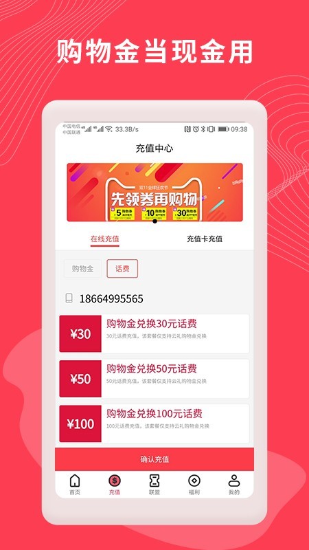 云礼商城2025版本下载