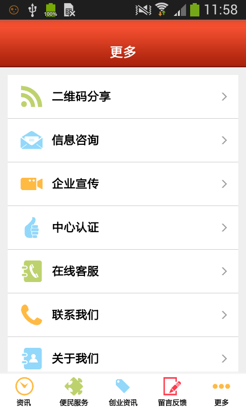 平和特产最新2025下载