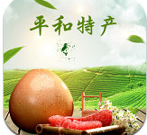 平和特产最新2025下载