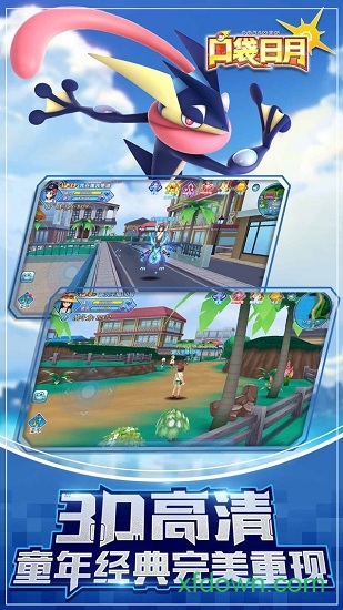 口袋日月华为服务器最新版安卓下载