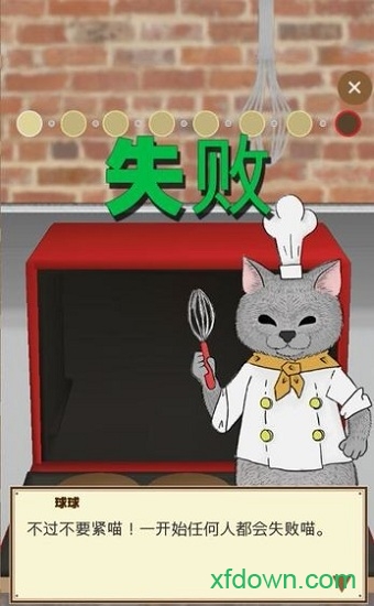 疯狂猫咪甜品店下载