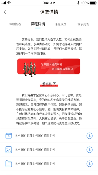 凌小跃学生端安卓版最新