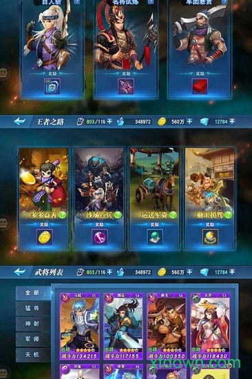 魔战三国online果盘版安卓下载